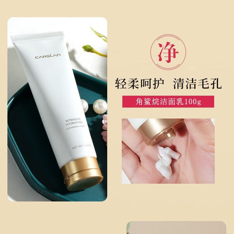 卡姿兰水漾清透洁面乳蜗牛角鲨烷洗面奶深层清洁温和不紧绷正品