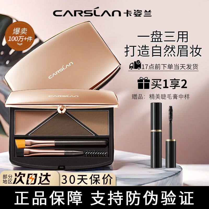 卡姿兰眉粉防水防汗不脱色持久自然初学者染眉膏超细头极细女正品