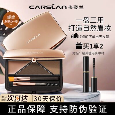 卡姿兰眉粉防水防汗不脱色持久自然初学者染眉膏超细头极细女正品