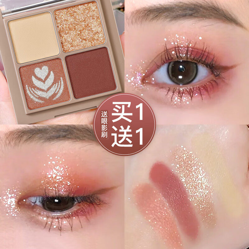 卡姿兰四色眼影盘奶茶大地色ins闪粉平价学生正品官方2023新款女