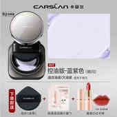 品牌 卡姿兰黑磁散粉定妆粉饼持久控油防水防汗不脱妆蜜粉官方正品