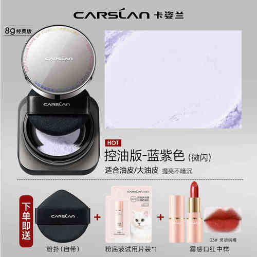 卡姿兰控油散粉干性肌肤油性肌肤