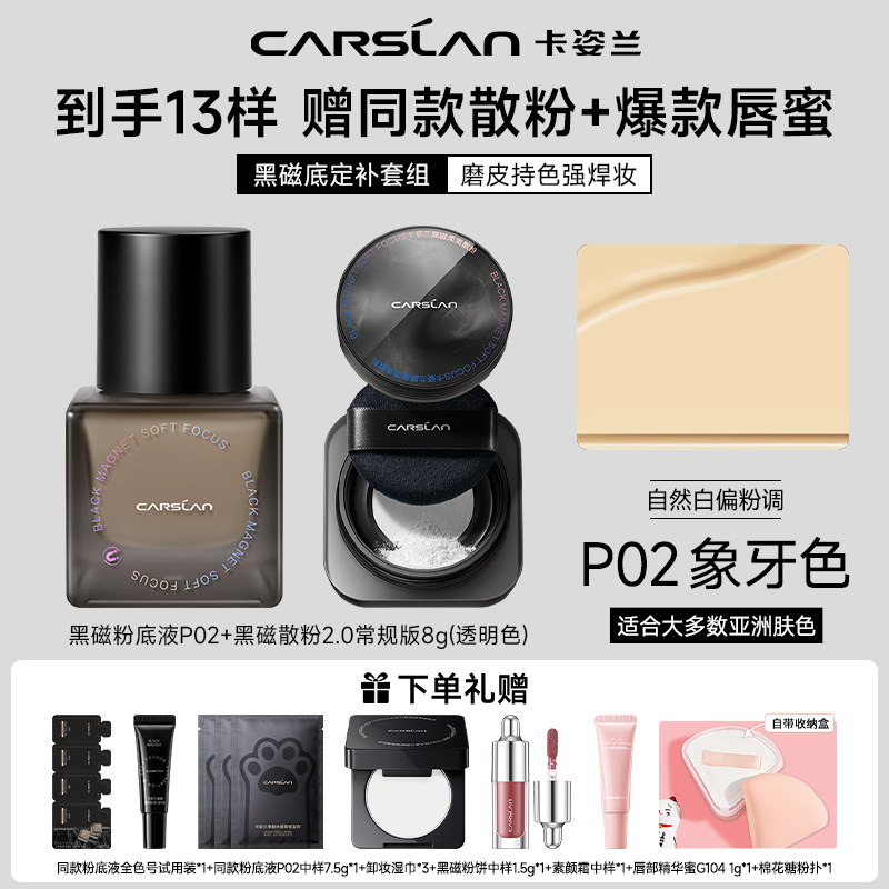 粉底液持久持妆控油修饰肤色