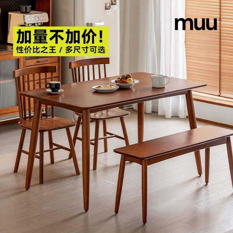 MUU实木餐桌家用小户型北欧日式原木家具餐厅饭桌长方形桌椅组合
