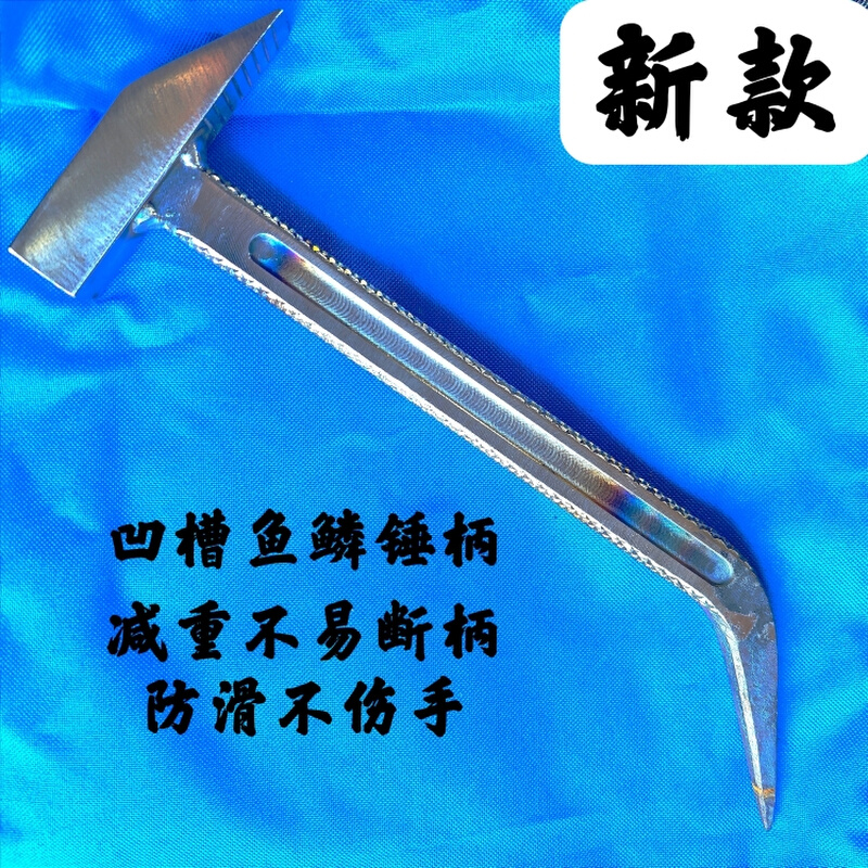 铝模专用锤子铝模工具新款凹槽鱼鳞防滑减重铝膜锤子