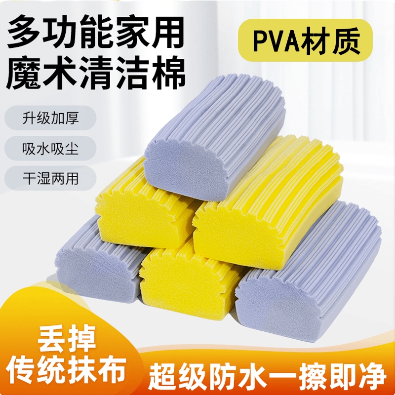 海绵擦魔力擦厨房洗碗耐用加厚吸水清洁多功能带手柄魔术海绵擦