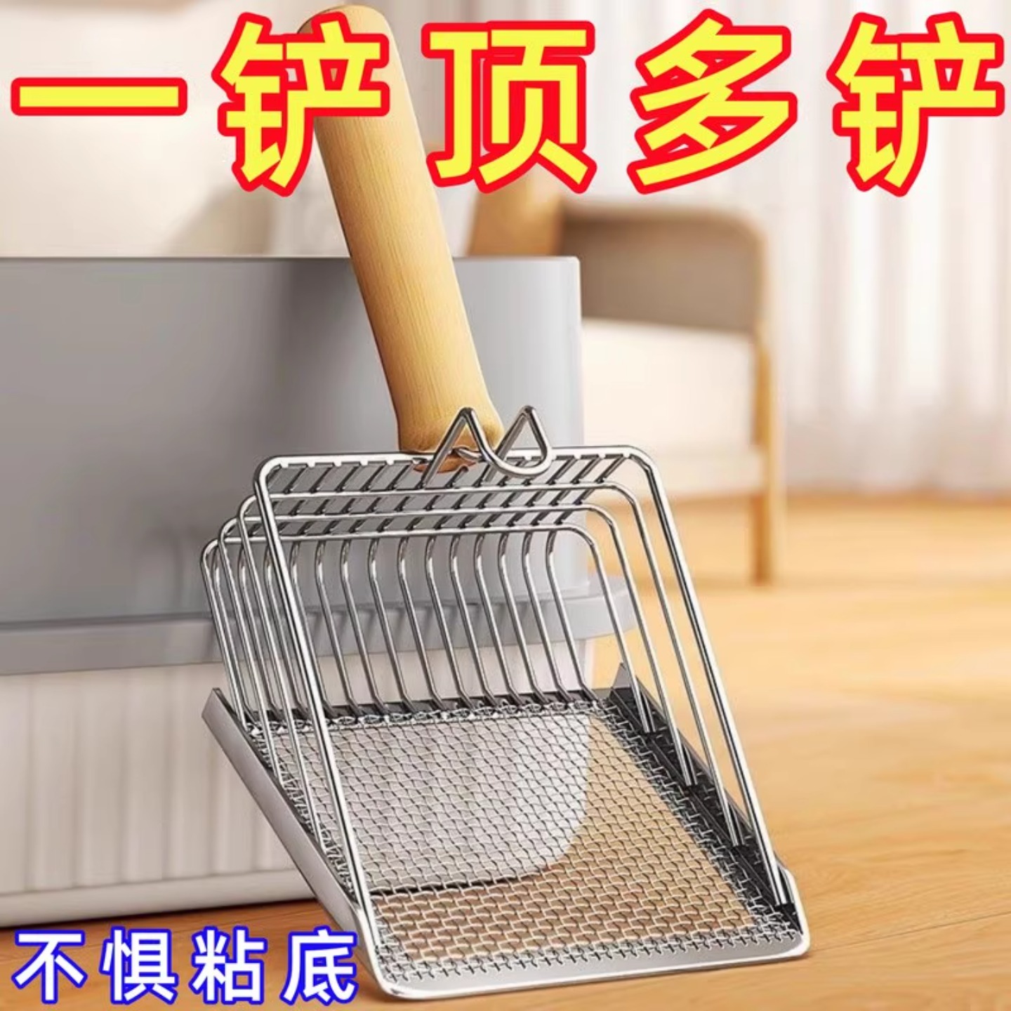 猫砂铲二合一不锈钢细孔专用
