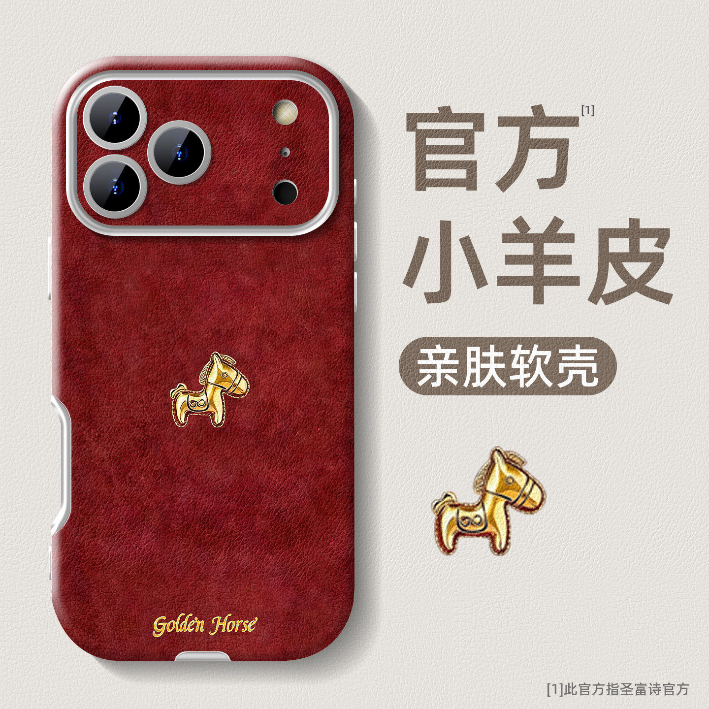 独特漂亮适用苹果17pro手机壳新年iphone17新款秋冬款高级15小马14pro超火max爆款13小羊皮16防摔17promax套,3C数码配件,手机保护套/壳,淘宝优惠券,粉丝福利购,淘宝优惠卷