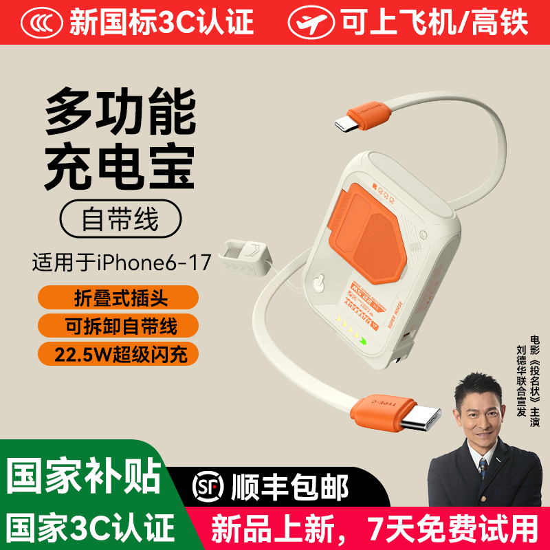 顺丰包邮【新国标3C认证｜五合一多功能】超级马磁吸无线快充AC插头自带线三合一充电宝适用于苹果iphone8-17