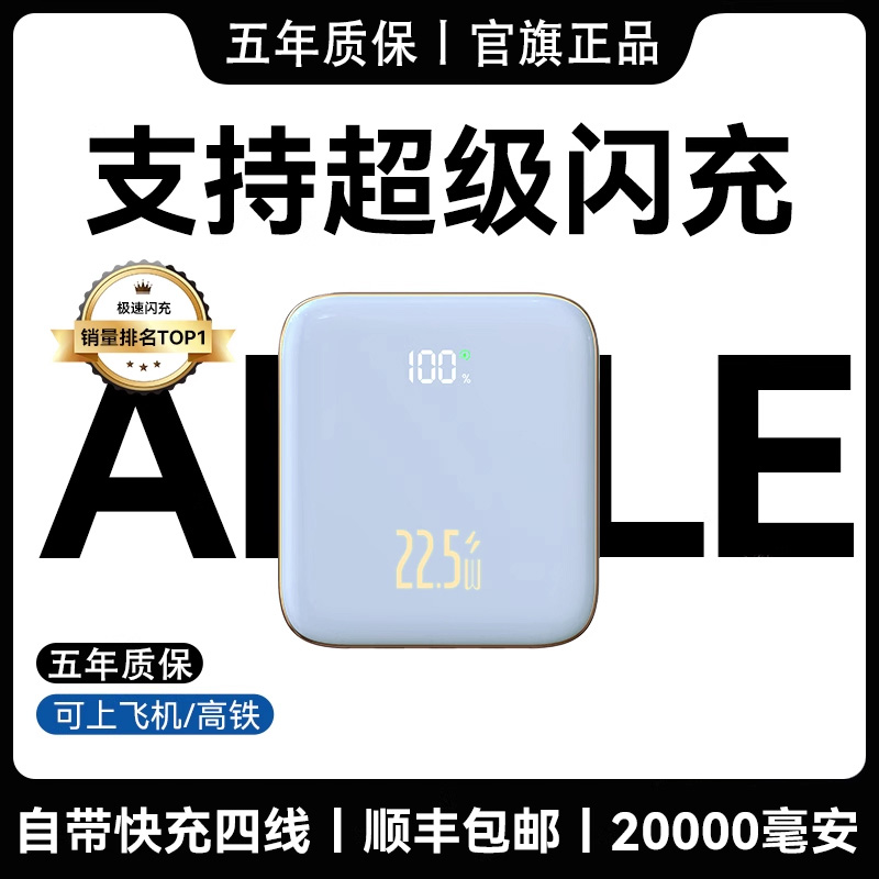 顺丰包邮【国家3C认证丨顶配20000】2025新款超级马快充电宝便携小巧移动电源适用于安卓苹果小米20000毫安