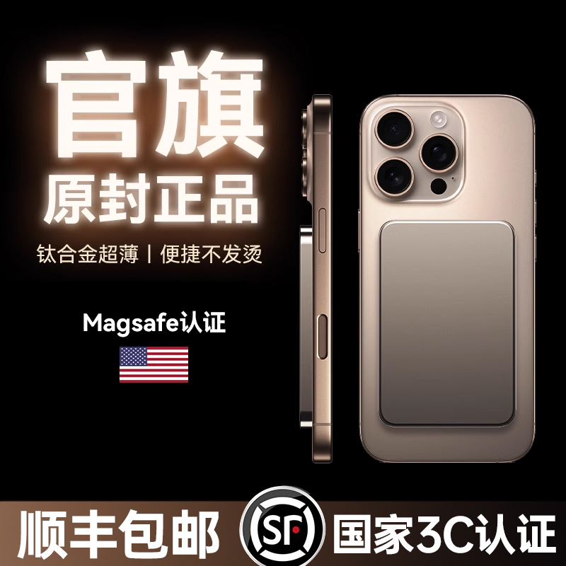 顺丰包邮【国家3C认证｜顶配20000】超级马磁吸无线快充充电宝Magsafe充电超薄便携移动电源适用于苹果小米