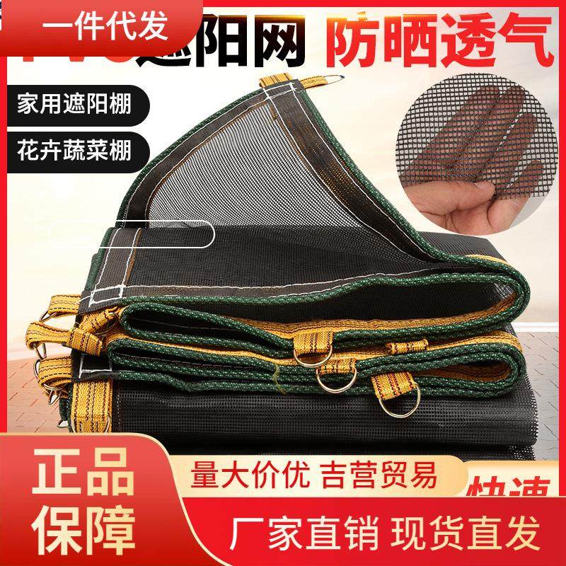 V45O货车篷布网遮阳网户外盖货网蔬菜防晒透光透气沙石渣土车遮盖
