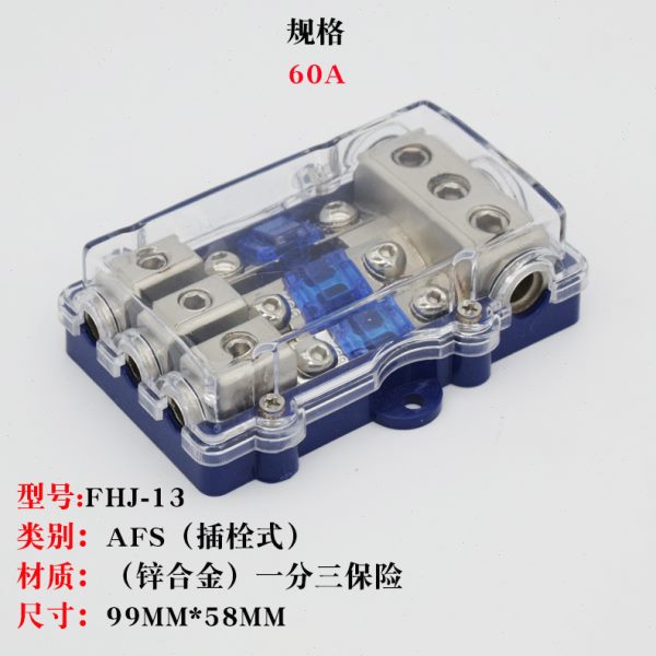 耐高温 插栓式汽车音响改装电源保险座 一分二 一分三电源分配器