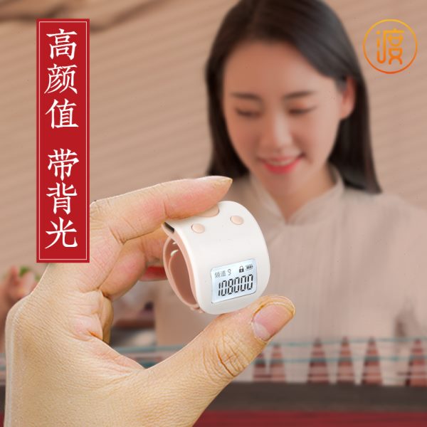 智能蓝牙夜光电子数显器戒指型充电九通道防清零点数器点按统计器