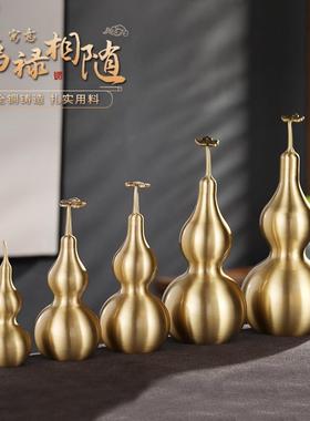 铜葫芦纯黄铜葫芦摆件镇宅装饰品铜工艺品办公室风水摆件可打开