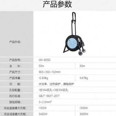 厂促厂促厂销线盘GN805D绕卷线盘漏电保护16A│移动放线盘电缆品