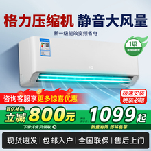 格力压缩机空调大1.5P匹一级能效变频冷暖出租屋家用旗舰正品