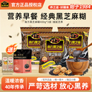 南方黑芝麻糊原味400g五谷杂粮营养早餐下午茶孕妇代餐即食冲饮