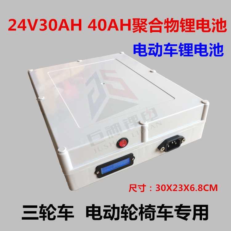 24V30AH/40AH电动轮椅车锂电池三轮车锂电池聚合物锂电池48V25AH 电动车/配件/交通工具 电动车电池 原图主图