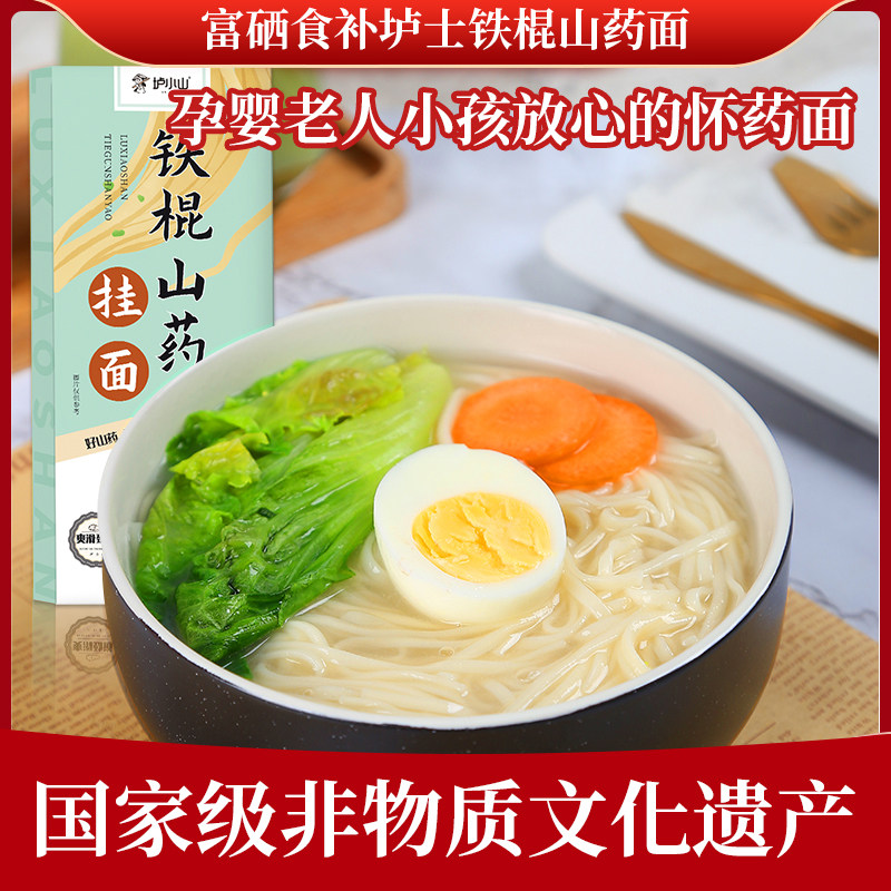 全国年产五万吨非物遗产怀药挂面