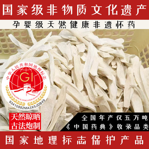 年产五万吨非物质文化遗产怀药片