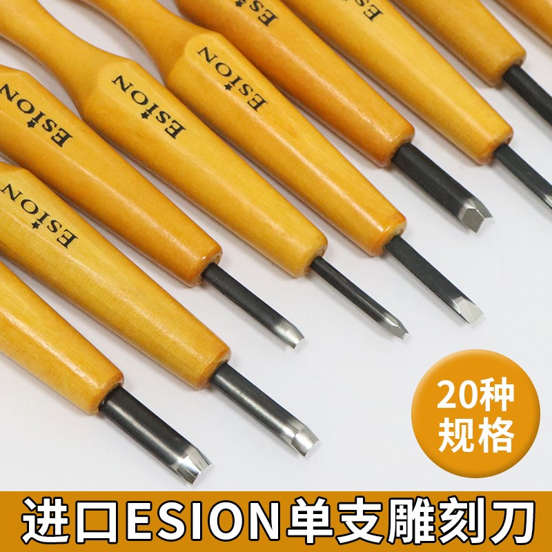 日本Esion木刻刀手工橡皮章木雕刀版I画创作刻刀笔三角刀圆刀平口