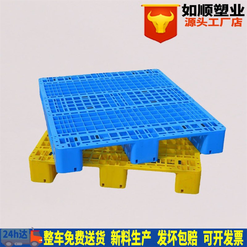 如顺塑业11i11川字塑料托盘叉车板防潮板垫仓板栈板