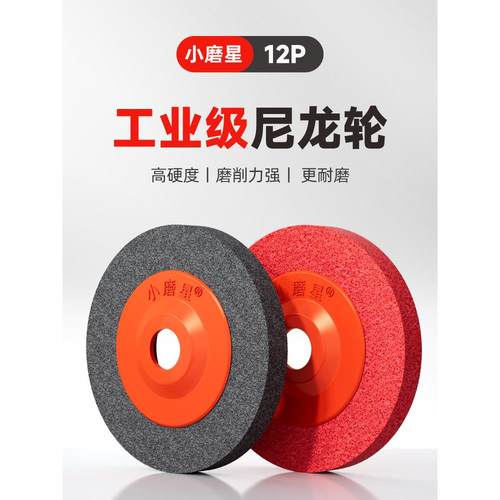 小磨星纤维轮角磨机金属除锈打磨片不锈钢抛光拉丝轮磨光片尼龙轮