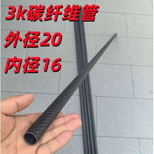 独节竿1.5米超硬吹鱼竿打鱼竿定制3k碳纤维管碳素吹管圆管内径16