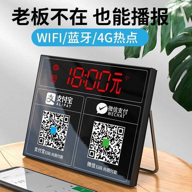 二合一收钱音响winfi收款语胶带座/封箱器