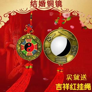 结婚铜镜子小怀镜新郎新娘镜八卦镜挂件圆形压腰镜新婚礼物送厂家