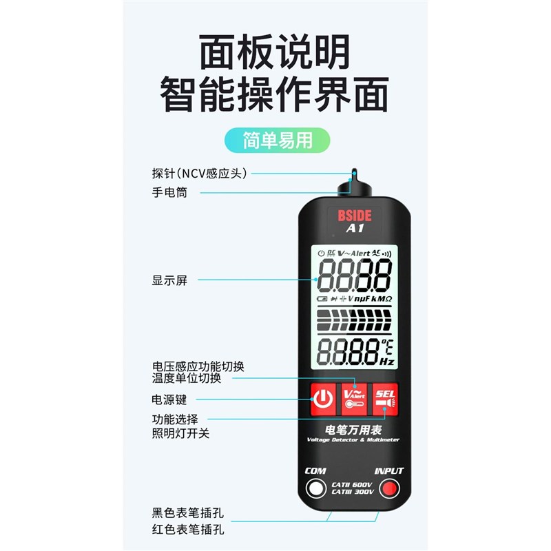 智万用表电笔一高体机多功能度防烧电工专精能Q万能表用全自动数
