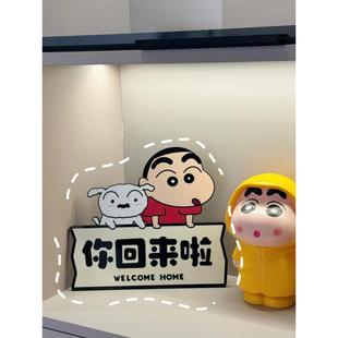 蜡笔小新入户玄关摆件欢迎回家手办周边房间卧室客厅电视柜装 饰品