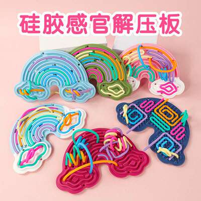 硅胶感官解压板 Sensory Activity Board儿童益智拼接玩具 活动板