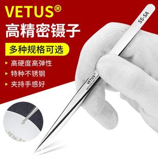 正品 SA手机维修专用尖头加厚超硬聂子夹子 镊子工具高精密SS
