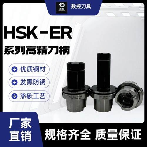 高精抗震加长HSKA-ER筒夹刀柄动平衡五轴加工