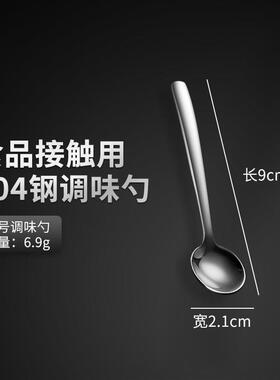 盐勺子不锈钢迷你小勺调味勺圆勺药粉勺味精勺咖啡勺调料小勺