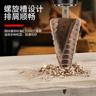 钢铁铁板孔超硬 万能开孔器锥形宝塔钻头电动扳手扩金属阶梯钻头