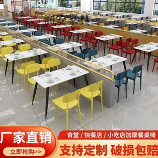 餐桌椅饭店商用板食堂快岩餐厂馆桌子小吃家面组合店餐饮餐厅奶茶