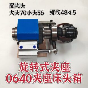 式 6400夹床头64配件 旋转箱数控主轴快速夹具座车床气动机械机床0