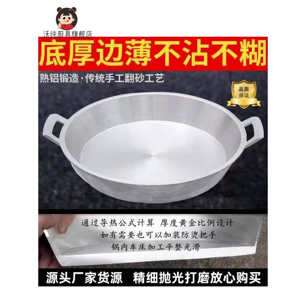 铝锅加厚煎锅铝平底锅老式锅家用不粘锅炕饼锅烙饼手工铸铝鏊子盆