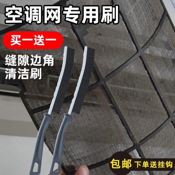 过滤网刷子片翅工具罩水清洁空调接专用全套出风口专用清洗刷