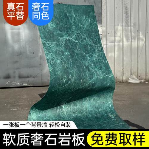 天然奢石大理石瓷砖柔性石材普拉达绿软石背景墙外墙仿石材饰面板