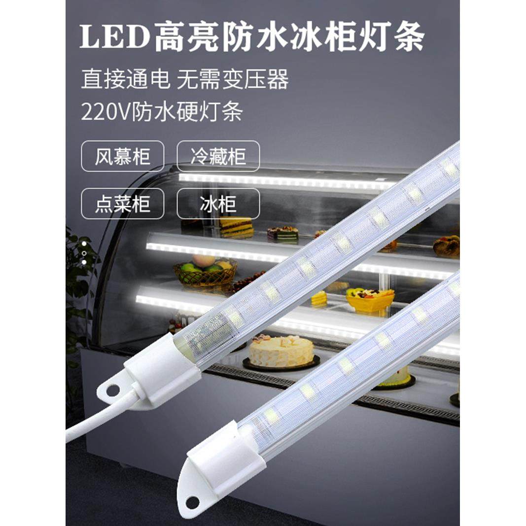 防水led硬灯条V冷藏冰柜冰箱灯鱼缸点菜柜保鲜柜展示柜灯超亮