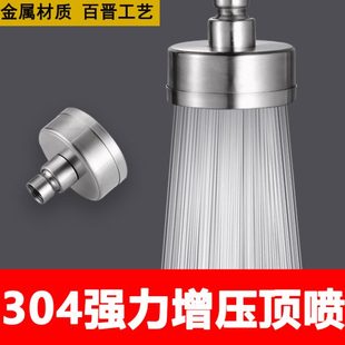 淋浴喷头洗澡不锈钢浴池莲蓬头堂澡顶喷花洒 可拆洗小浴室增压暗装