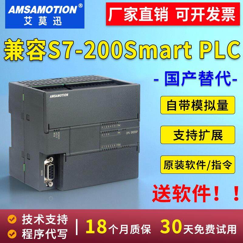 国产适用西门子SmartPLC可编程控制器SR/ST//