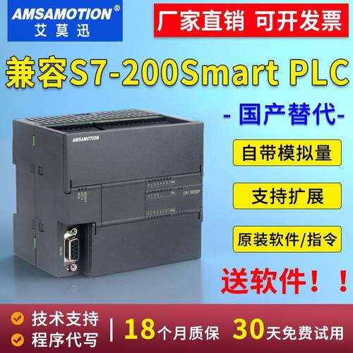 国产适用西门子SmartPLC可编程控制器SR/ST//