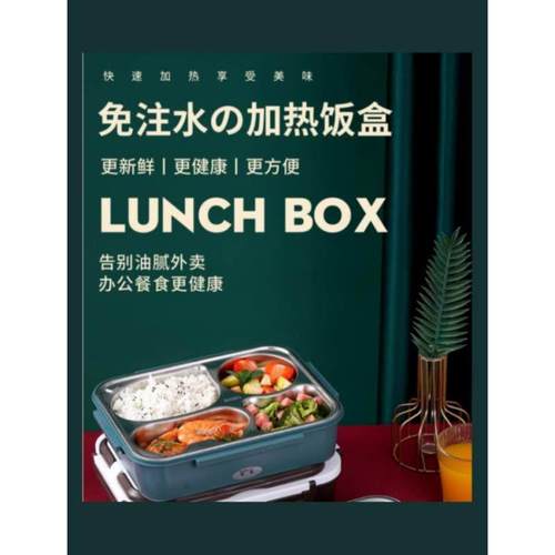 自带加热饭盒新款车载可充电式保温饭盒可插电免注水电热饭盒
