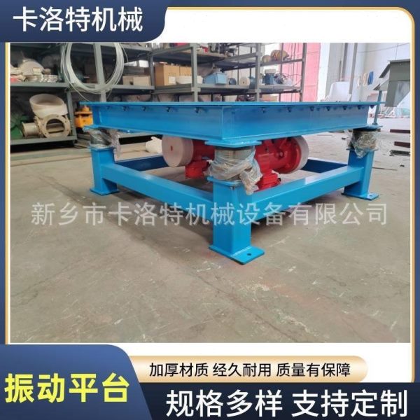 振动平台石英砂铸造翻砂厂铸造模具成型铸造机制砂铸造震实定型