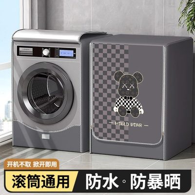 美的小天鹅套盖防尘公斤10适用海尔防水防晒滚筒洗衣机罩全自动